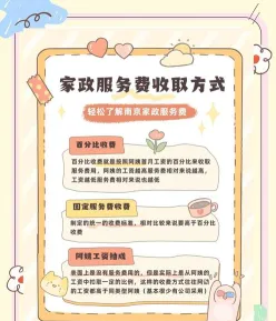 家政培训