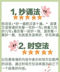 背诵