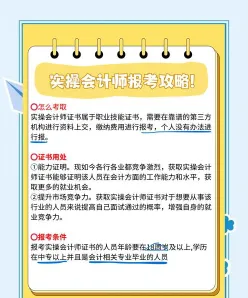 积累经验