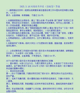 试卷