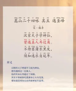 嵩山