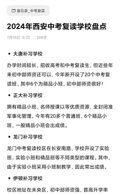 西安