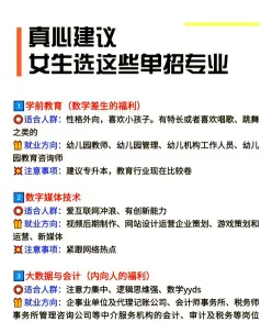 专业