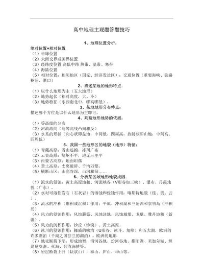 能力