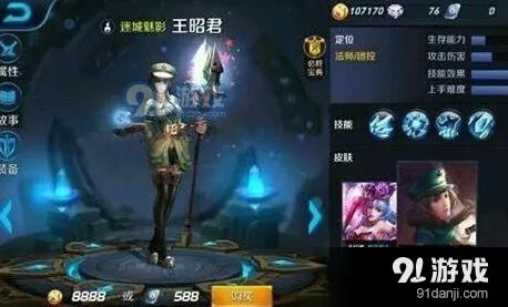 王者荣耀小知识