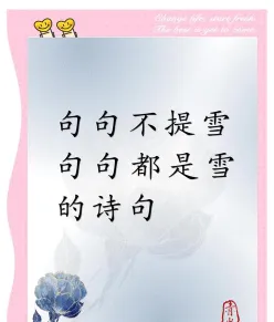 万里雪飘