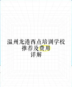 龙港