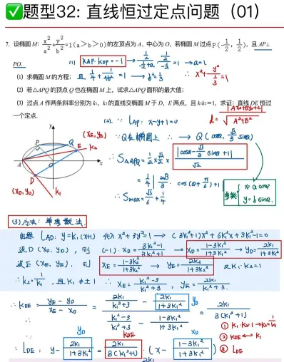 一轮复习