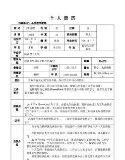 大学教师