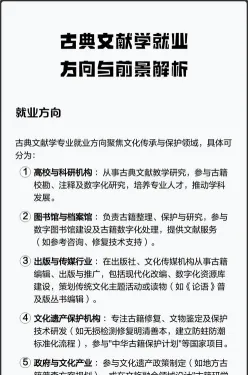 古典文献学
