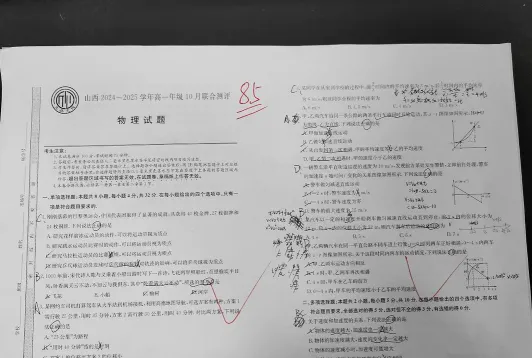 赋分