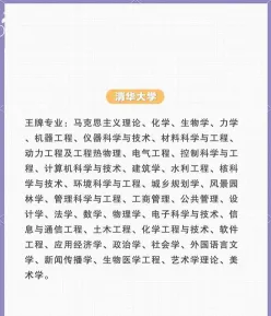 西安交通大学
