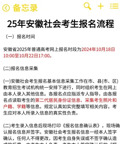 社会考生