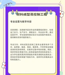 控制工程