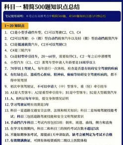 科目二考试