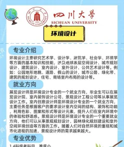 环境艺术设计