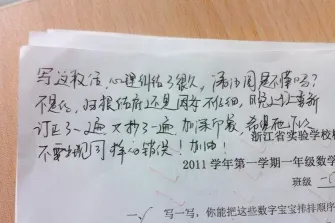 老师