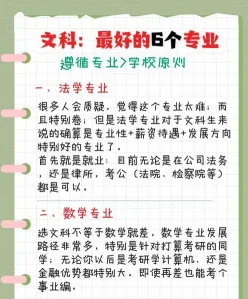 专业