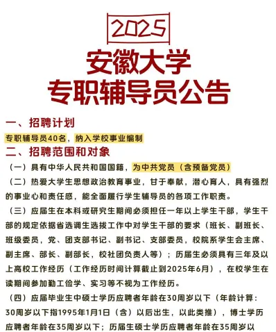 大学