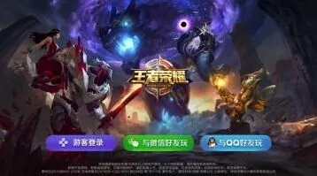 王者荣耀活跃