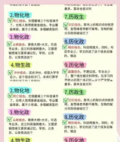 科目