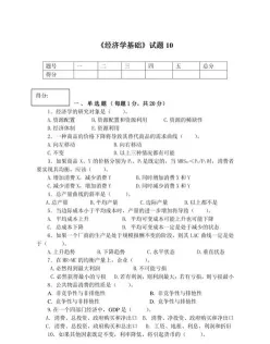 基础