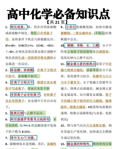 复习