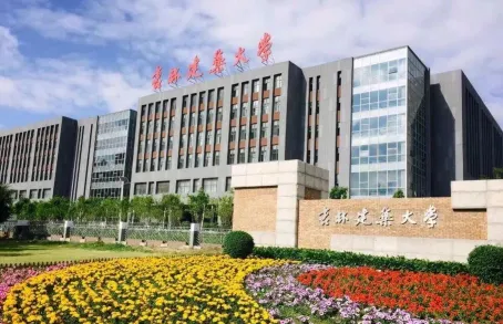 吉林建筑大学