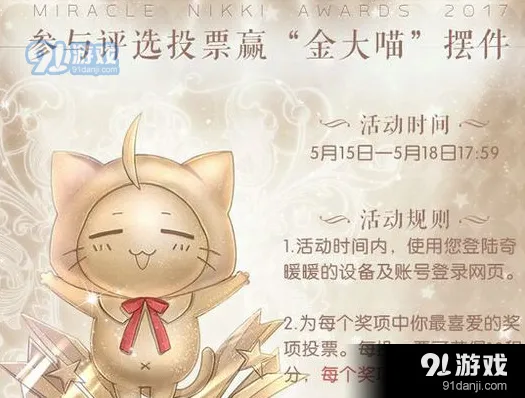 奇迹暖暖奖励