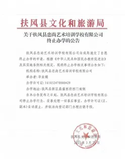 校外培训
