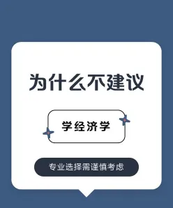 商务经济学