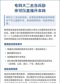 免试