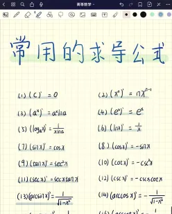求导