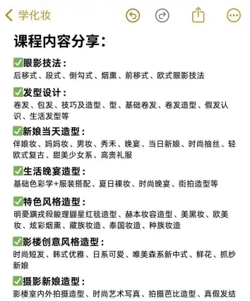 学费