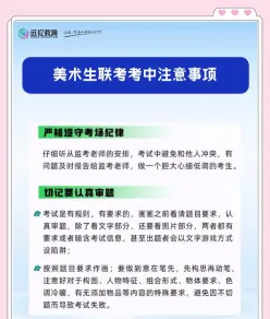 美术