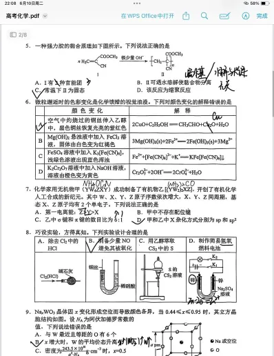 选考