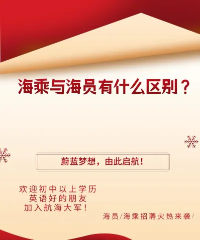 海乘