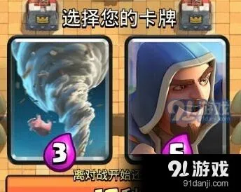 皇室战争心得分享