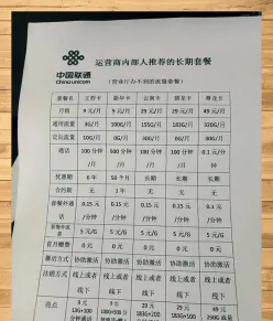 移动通信