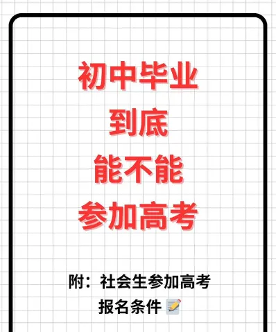 自考