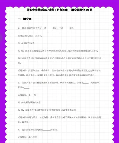 艺考