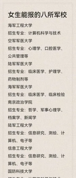 女生