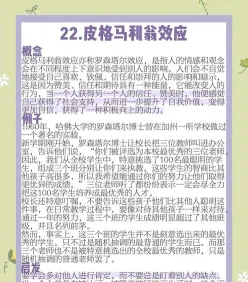 心理学