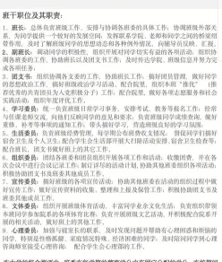 做好