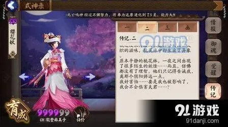 阴阳师式神