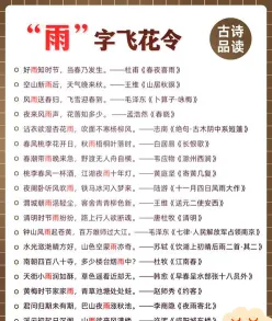 诗句