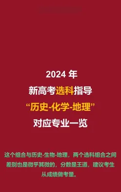 化学
