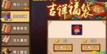 幻璃镜多宝祈福玩法奖励