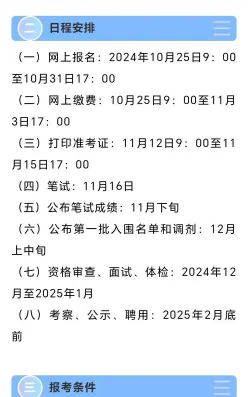 岗位