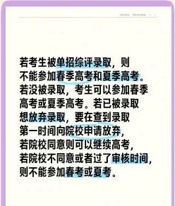 单招
